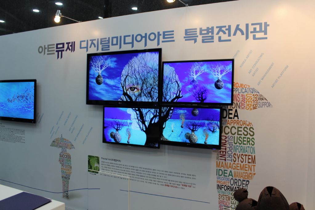 디지털미디어페스티벌2013