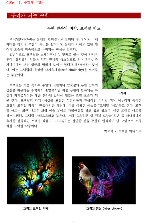 고등학교 수학교과서(좋은책 신사고)