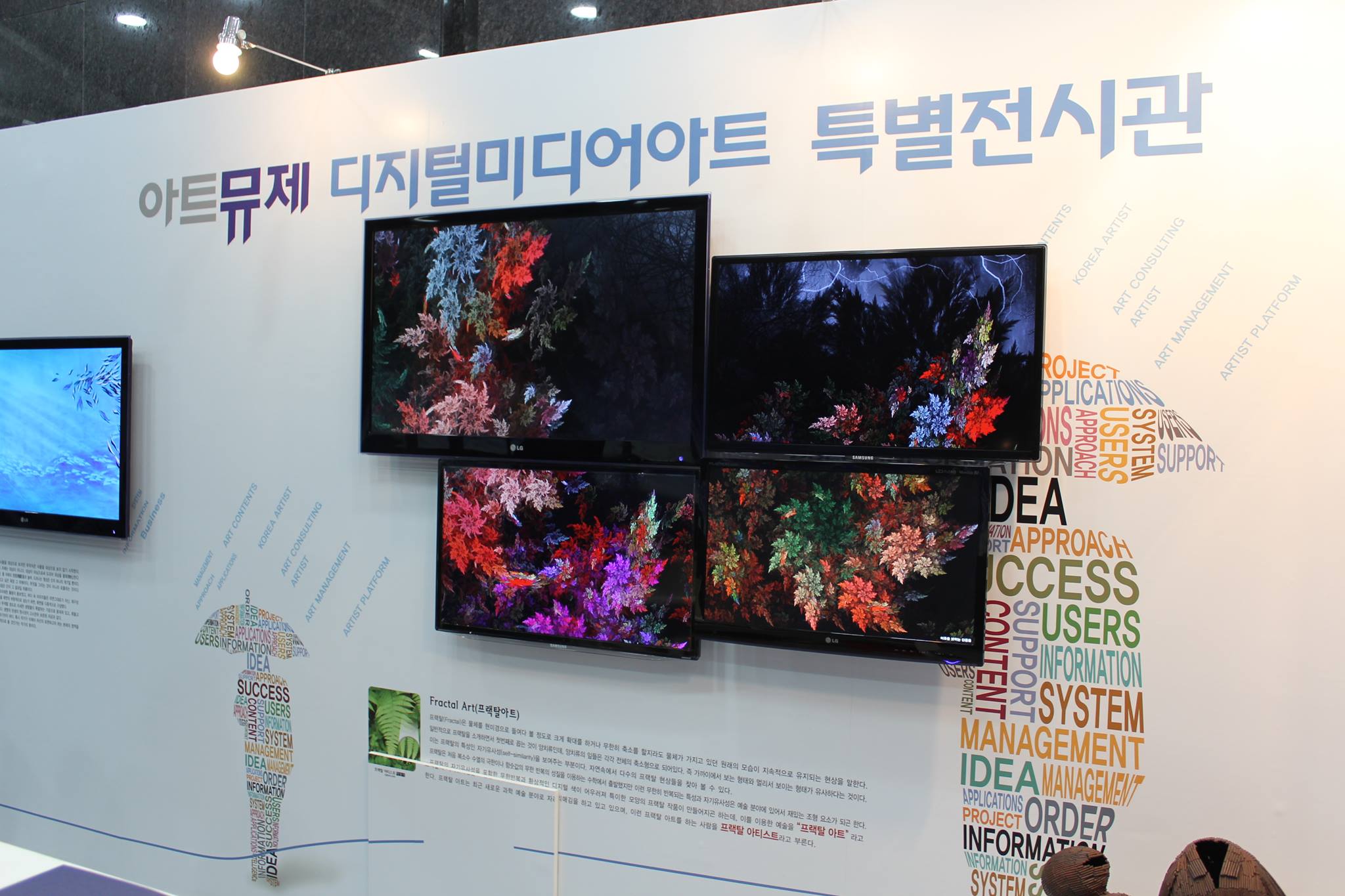 디지털미디어페스티벌2013